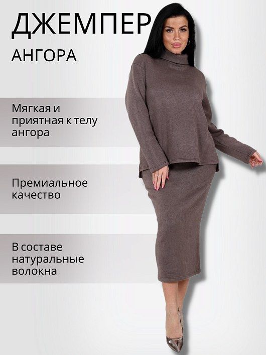 Turtleneck "Vilora" (Cocoa)